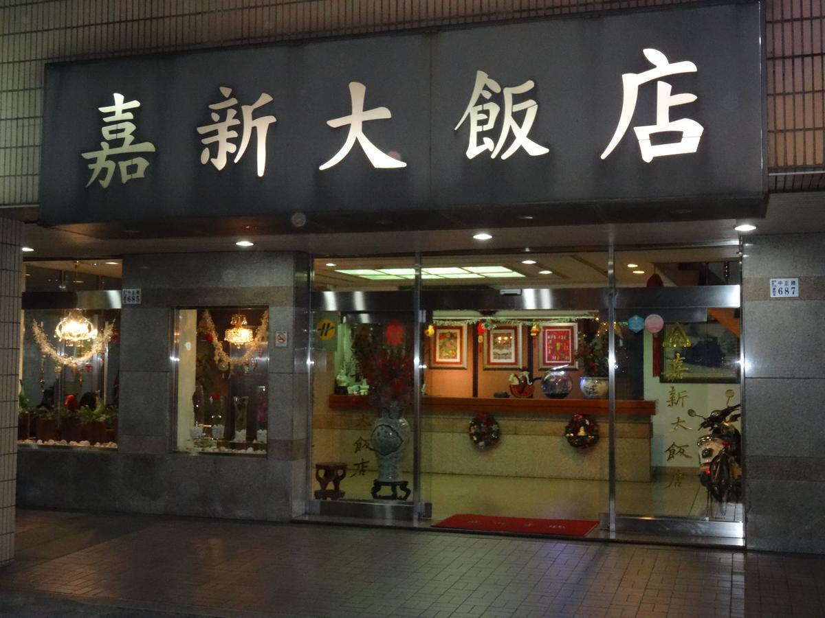 Jia Xin Hotel Chiayi City Dış mekan fotoğraf